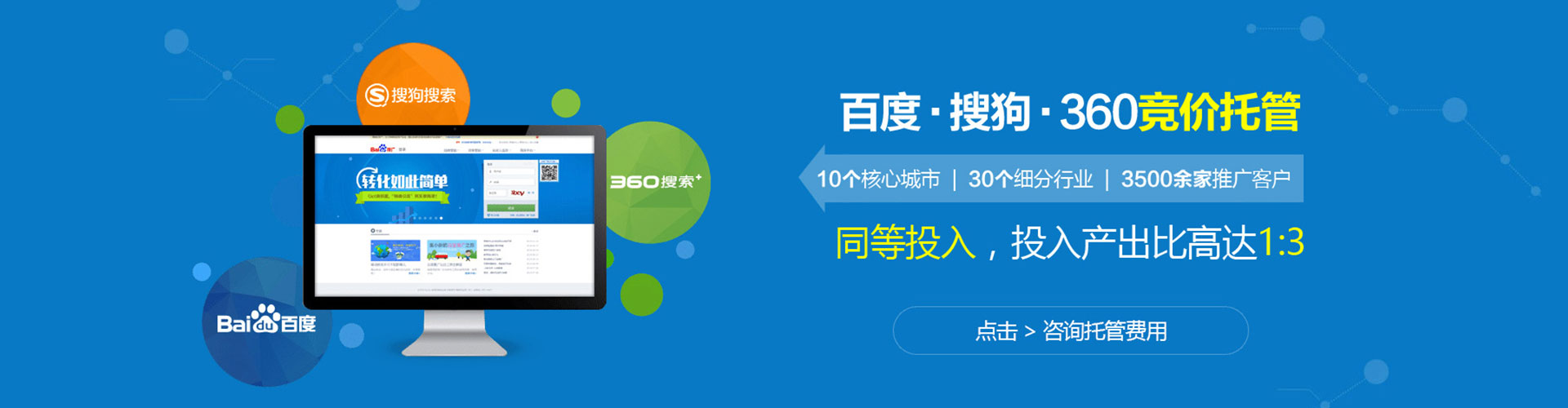 本溪百度推广费用
